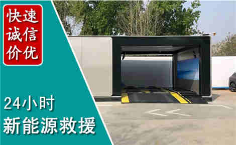 吴川新能源汽车救援场景与案例