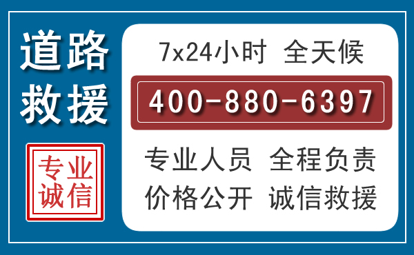 吴川汽车救援汽车救援