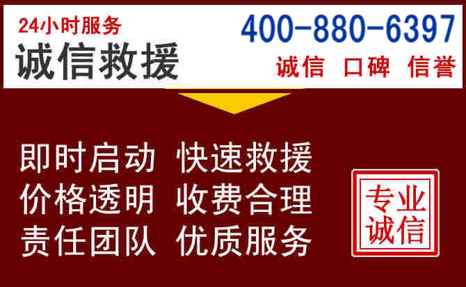 吴川汽车救援