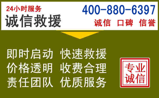 吴川汽车救援电话 吴川汽车救援电话