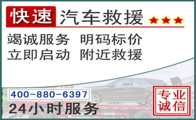 吴川长春拖车电话 吴川长春拖车电话